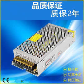 12VLED开关电源10A20A电源铁壳 灯条适配器监控电源AC220V转DC12V