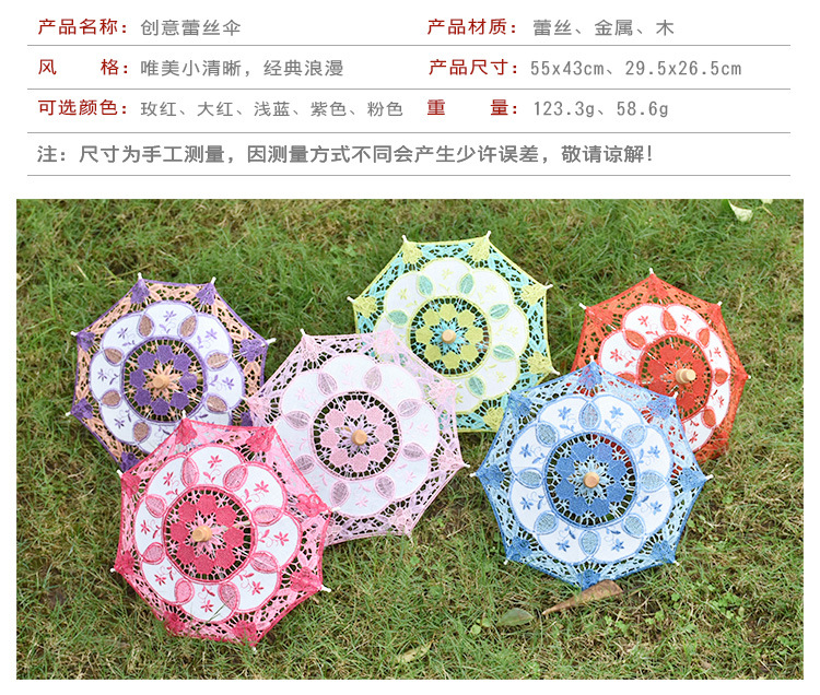 新款创意蕾丝伞彩色镂空蕾丝花边装饰伞影楼拍摄道具伞婚庆用品详情图3