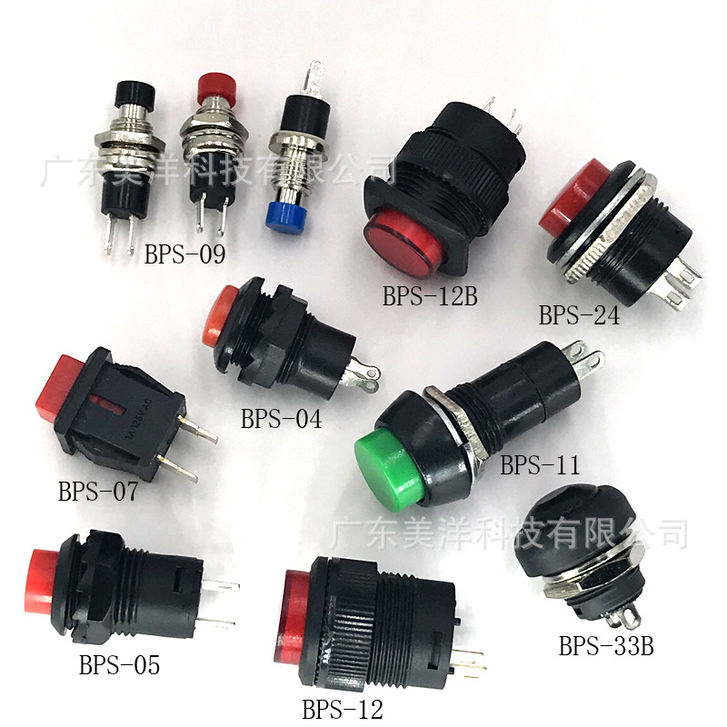 按钮开关_东莞按钮开关厂家_广东美洋科技有限公司