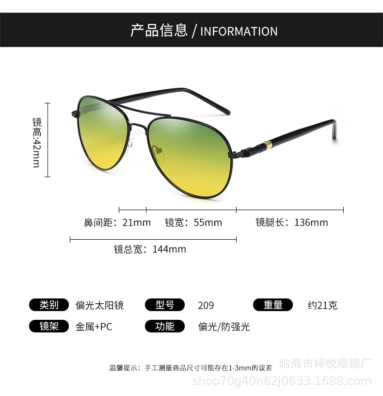 九思设计-李娇日夜两用镜 (8).jpg