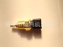 出口专用 品质优越 适用于 现代水温传感器