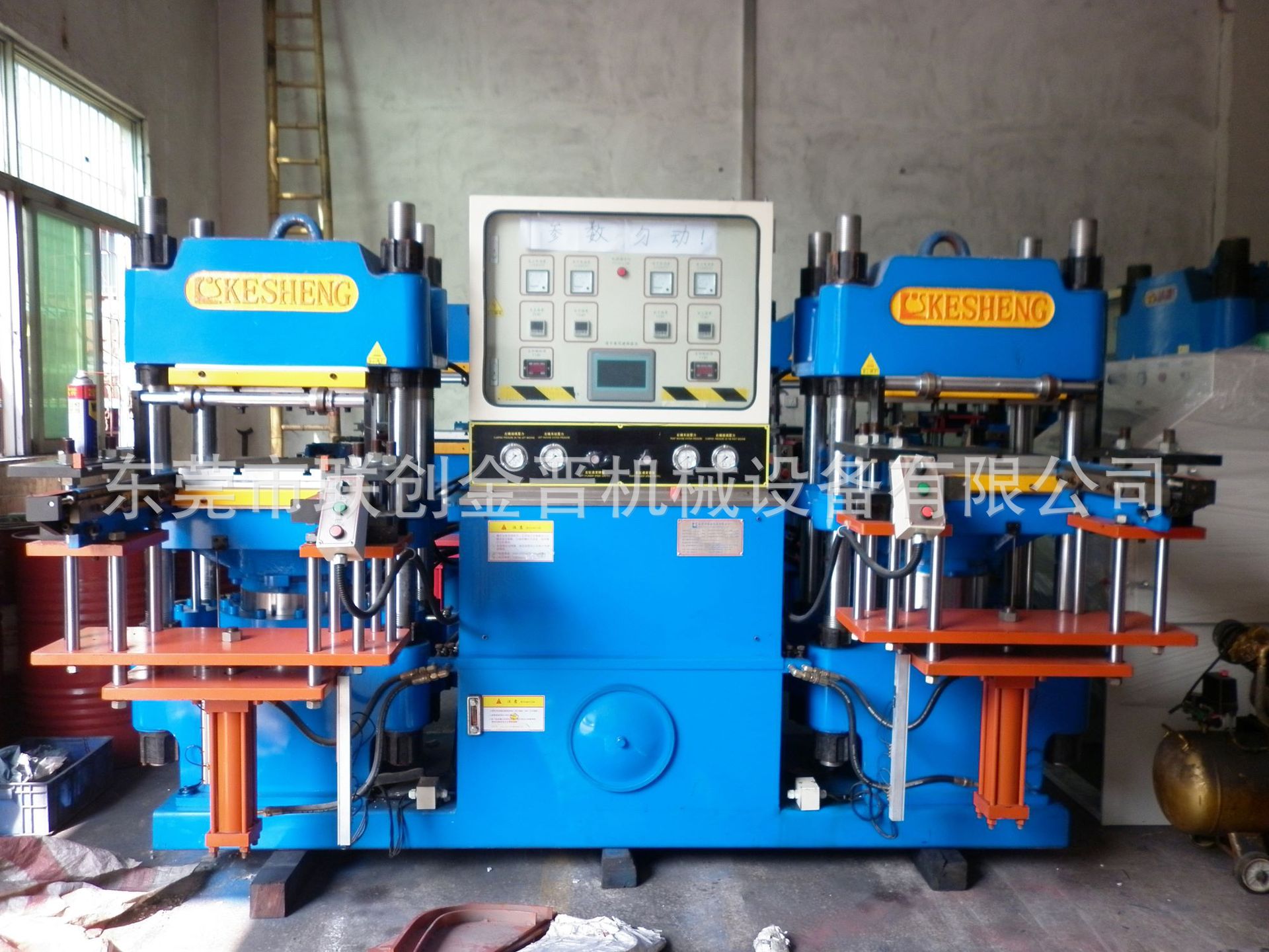 二手科盛200T平板硫化机（2RT前顶）