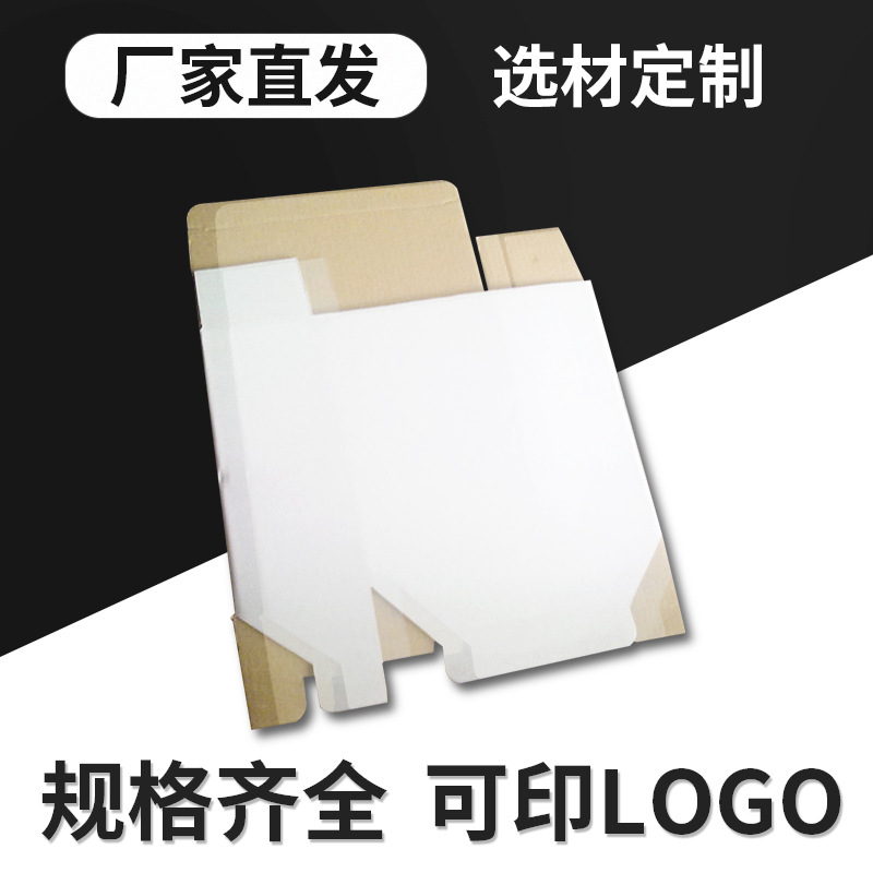 快递打包纸箱大号包装白色牛皮纸板箱子批发规格齐全可印LOGO