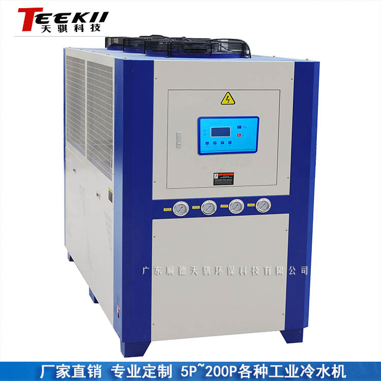 天骐定制水冷式工業冷凍機 10hp30hp冷凍機 氧化電鍍用冷凍機