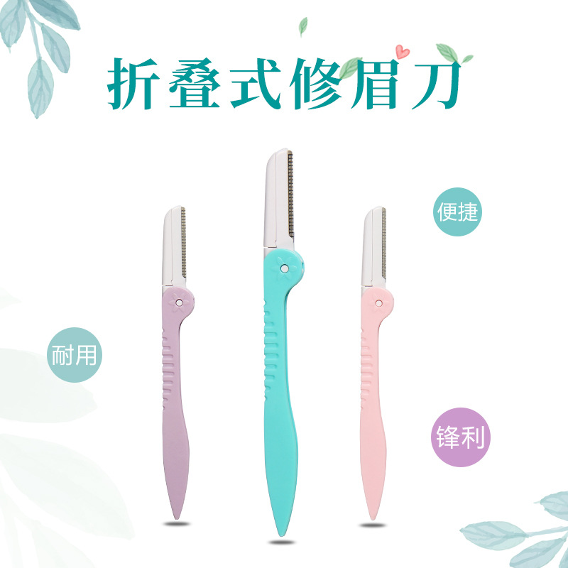 厂家折叠型修眉刀塑料件眉刀塑料壳刮眉刀塑料架子美妆工具批发