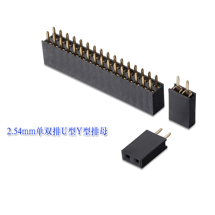 2.54mm单双排U型Y型排母-