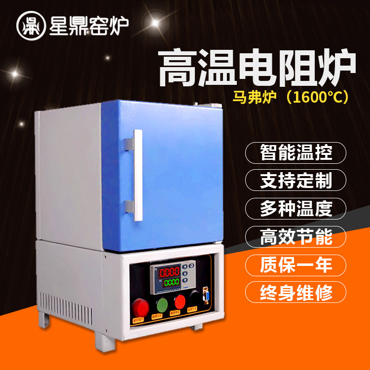 Xingding Kiln High Temperature Box Furnace Muffle Furnace Manufacturer Customized 1200 Degree Laboratory Muffle Furnace Electric Furnace
