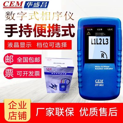 正规授权CEM华盛昌DT-901相位指示三相电相位检测仪转向指示仪|ru