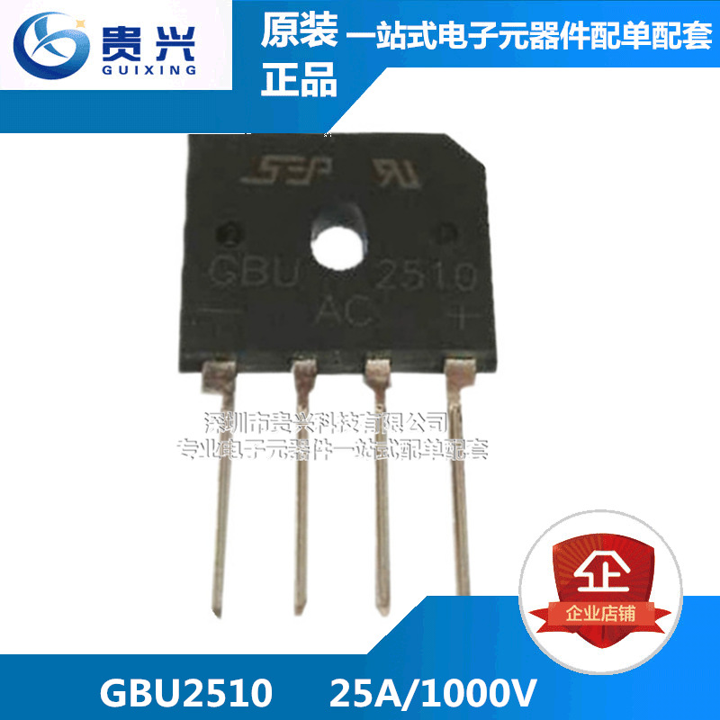 厂家直销桥 堆整流器 GBU2510 扁桥 25A1000V 全新高品质