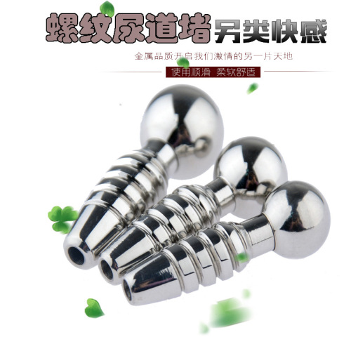 男用马眼棒尿道刺激扩张器导尿软管尿道堵弯曲螺纹尿道堵