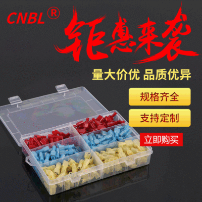 厂家爆款尼龙公母全绝缘对接端子插簧插片对插 180PCS盒装端子