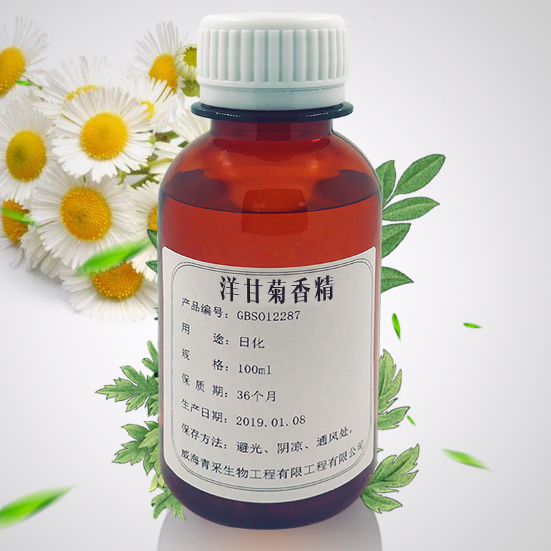 洗化洋甘菊香精油 日化手工皂原料厂家香气正留香久