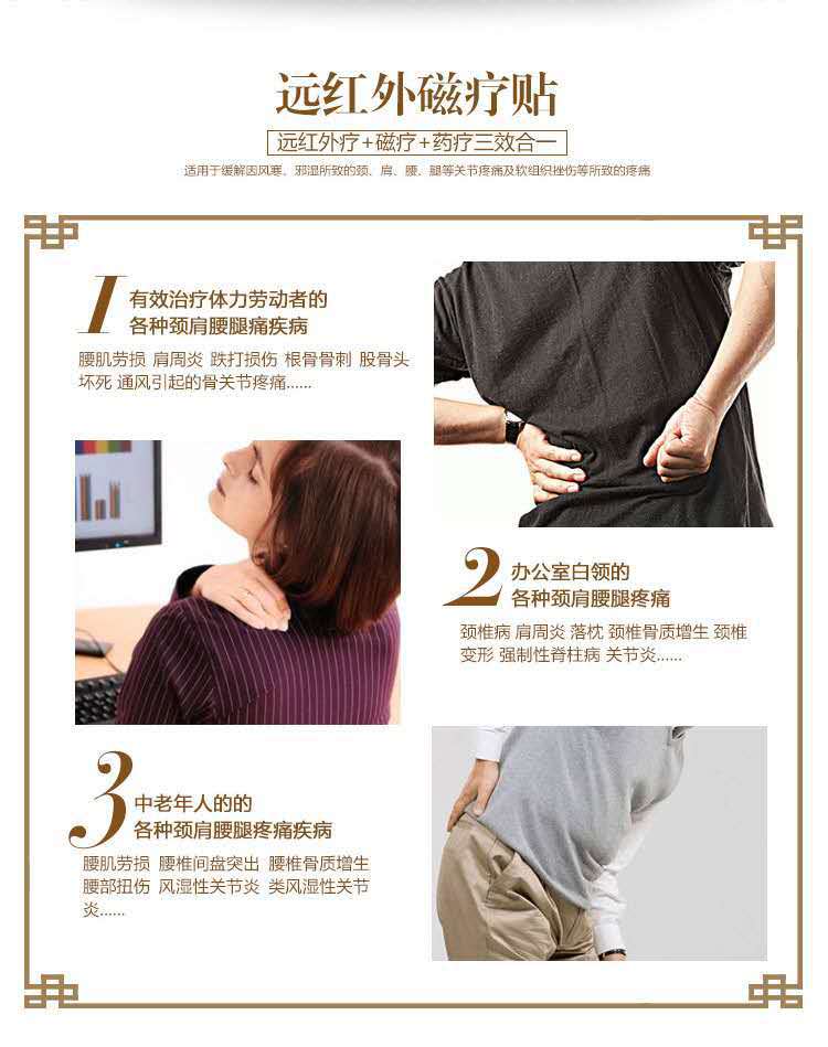 颈椎病详情页4