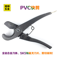 Factory supply fast tube cutter tube cutting tool PVC tube cutting knife PPR tube cutting knife aluminum PVC quick shear