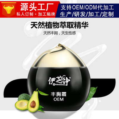 丰胸霜oem  厂家直销贴牌定制  乳房按摩乳腺疏通丰胸美乳霜加工