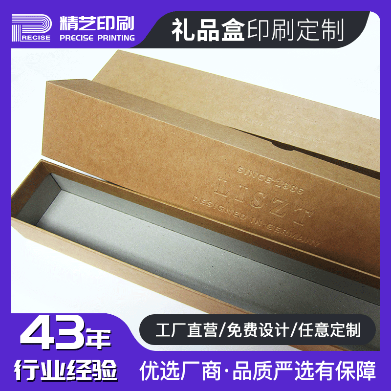 袜子包装折盒定做天地盖折叠牛皮纸盒内衣裤礼品盒外包装彩盒定制