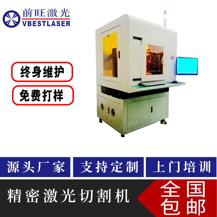 激光划片打孔 刻线 硅片陶切割打孔 太阳能基板划片 切割机