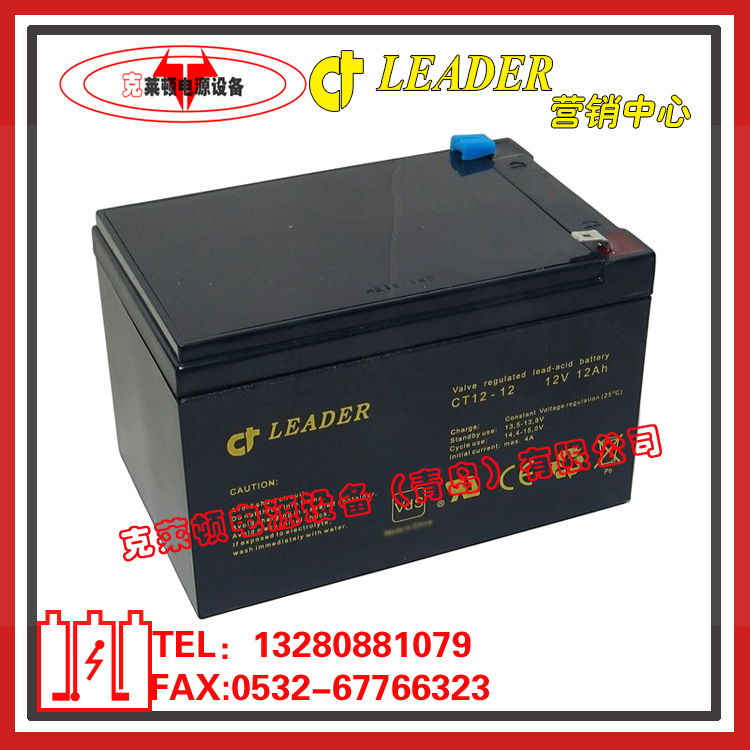 LEADER瑞典蓄电池CT12-12/12V12AH船舶电源设备电池-现货营销中心