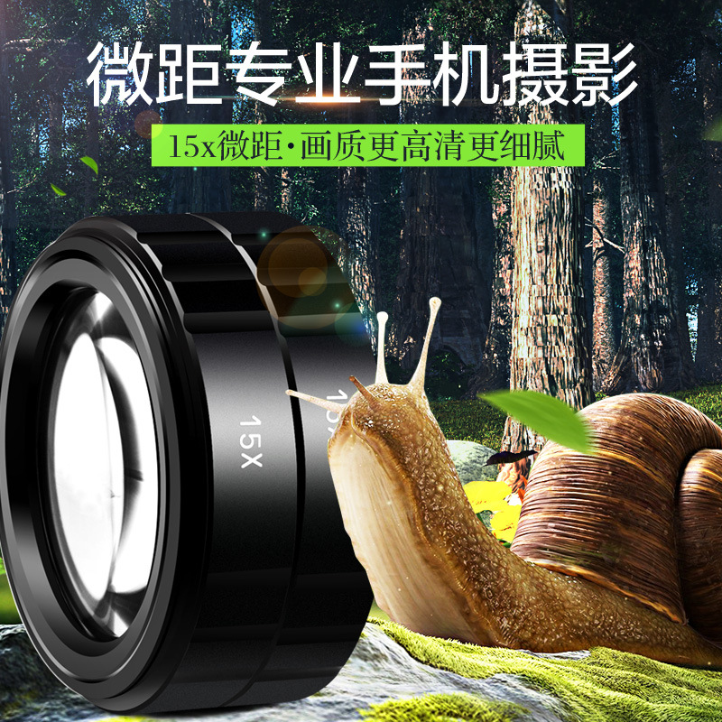 XYXD手机微距镜头15倍可叠加网红珠宝睫毛美妆口红唇短视频拍摄|ms