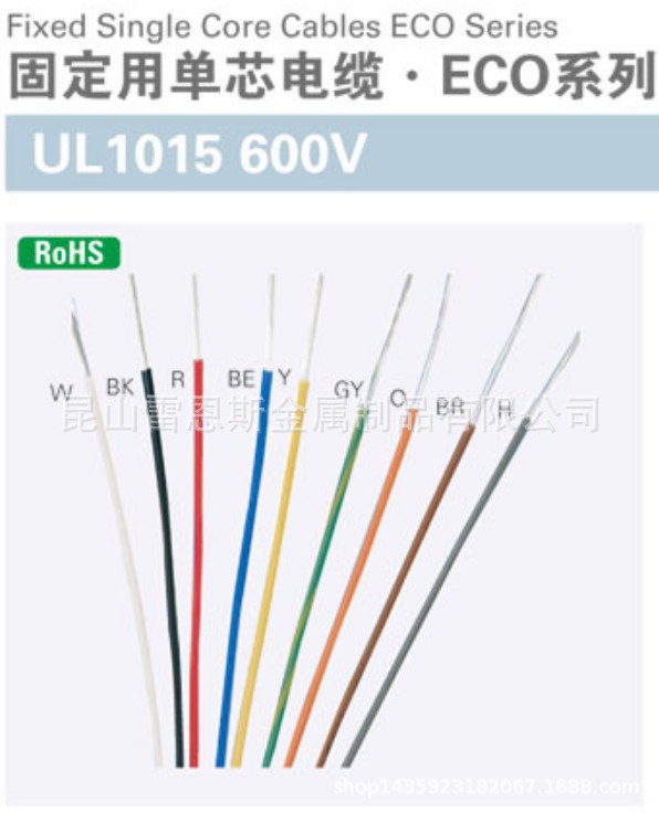 日本MISUMI米思米600V固定用单芯电缆MAST-UL1015SQ-2.0-BK-100
