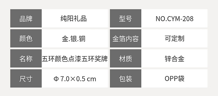 208-217彩色点漆奖牌