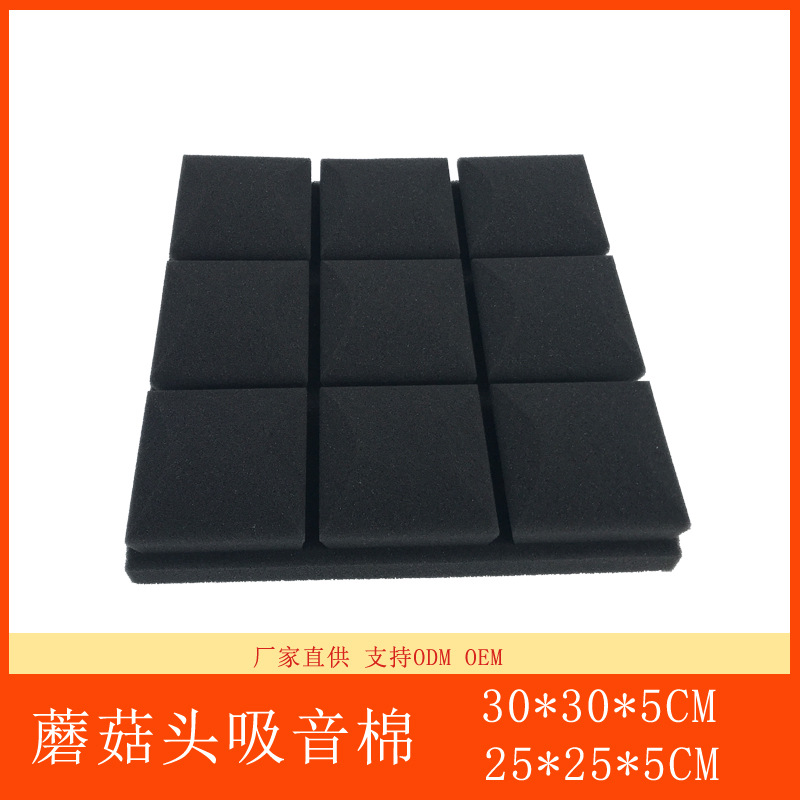 隔音棉 蘑菇頭高密度吸音棉 隔音棉 鼓房KTV錄音棚琴房 壹件代發