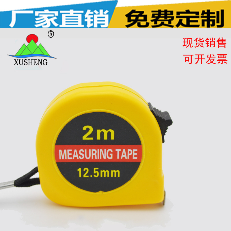 厂家直销  组套工具配套 2米卷尺 5m塑料卷尺 钢卷尺 河南产地