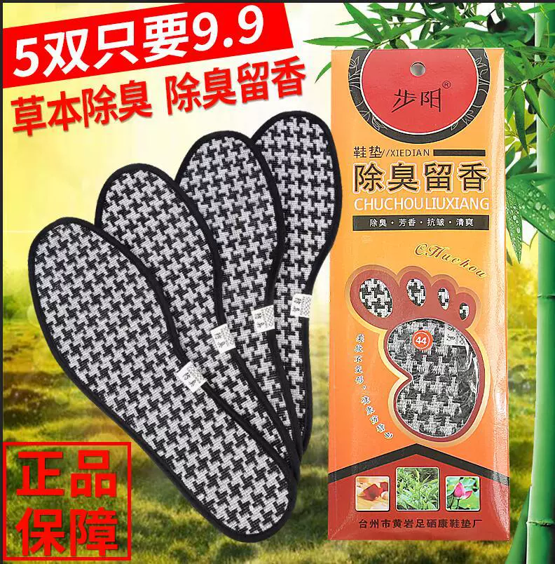Дезодорант Кожаные стельки для обуви Мужские дышащие впитывающие пот дезодоранты Женские удобные дышащие спортивные амортизирующие утолщенные стельки Весна и осень