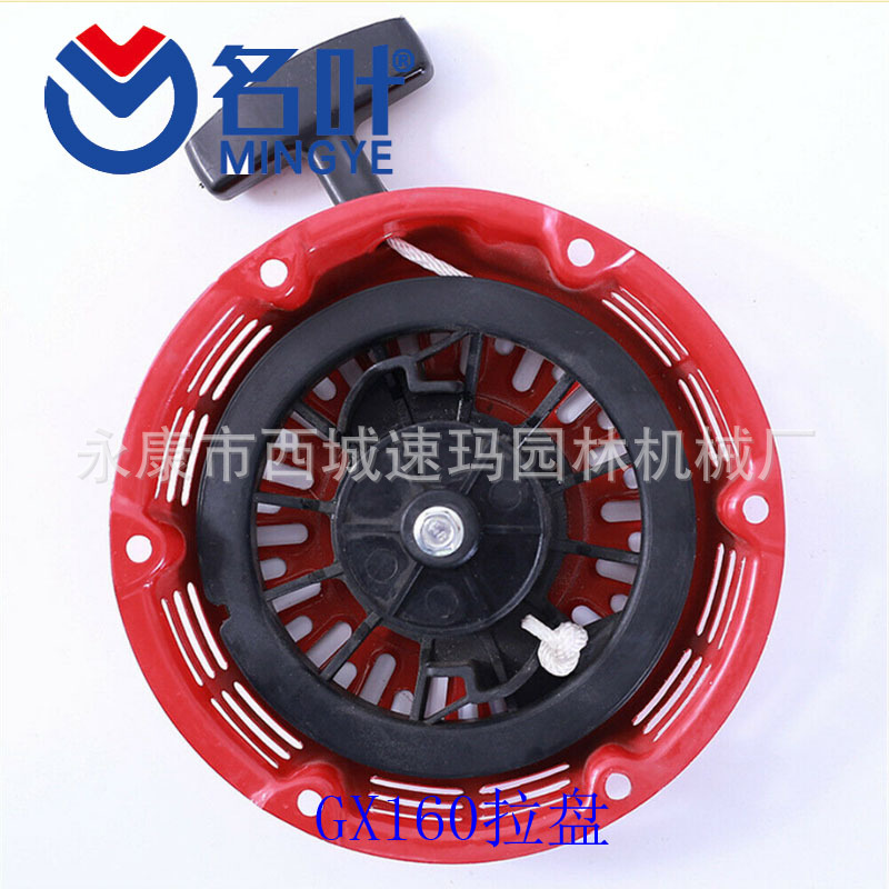 Pull Starter Recoil Start GX120 GX160 GX168 5.5HP 6.5HP