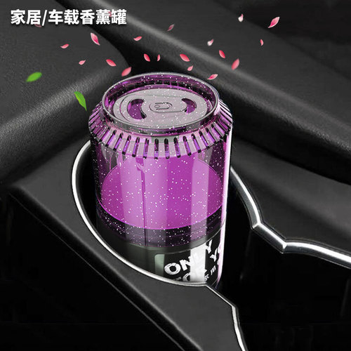 Canned car perfume, car aromatherapy, long-lasting car interior solid balm ornaments, air freshener