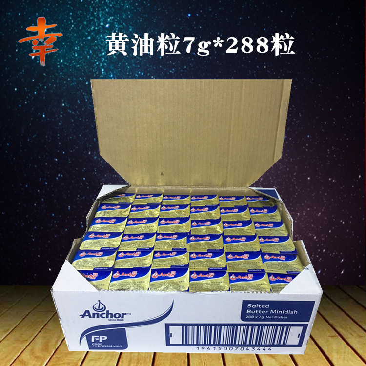 Full container Angaur butter 7g*288 grain Steak bread Animal Little butter