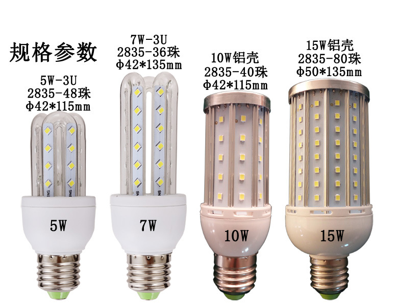 磷酸铁锂电池灯泡3.2V6.4V9.6VLED玉米灯太阳能系统光源10W20W7W详情1