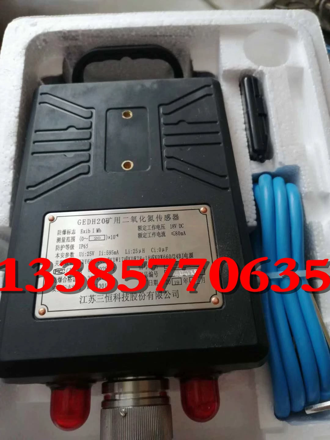 Поставка датчика диоксида азота Jiangsu Sanheng GEDH20 для майнинга