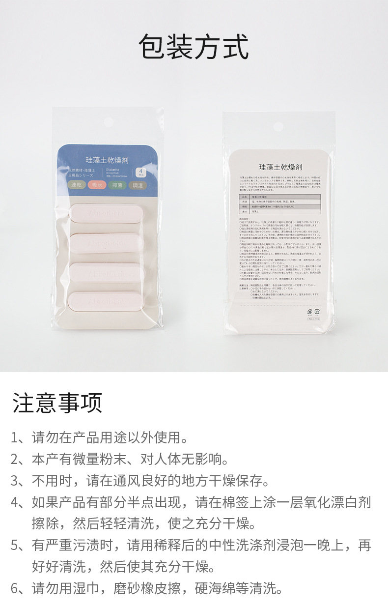 干燥条详情页_08.jpg?x-oss-process=image/format,png