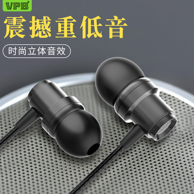 VPB V15金屬重低音入耳式耳機手機通用有線控帶麥HiFi耳塞式批發