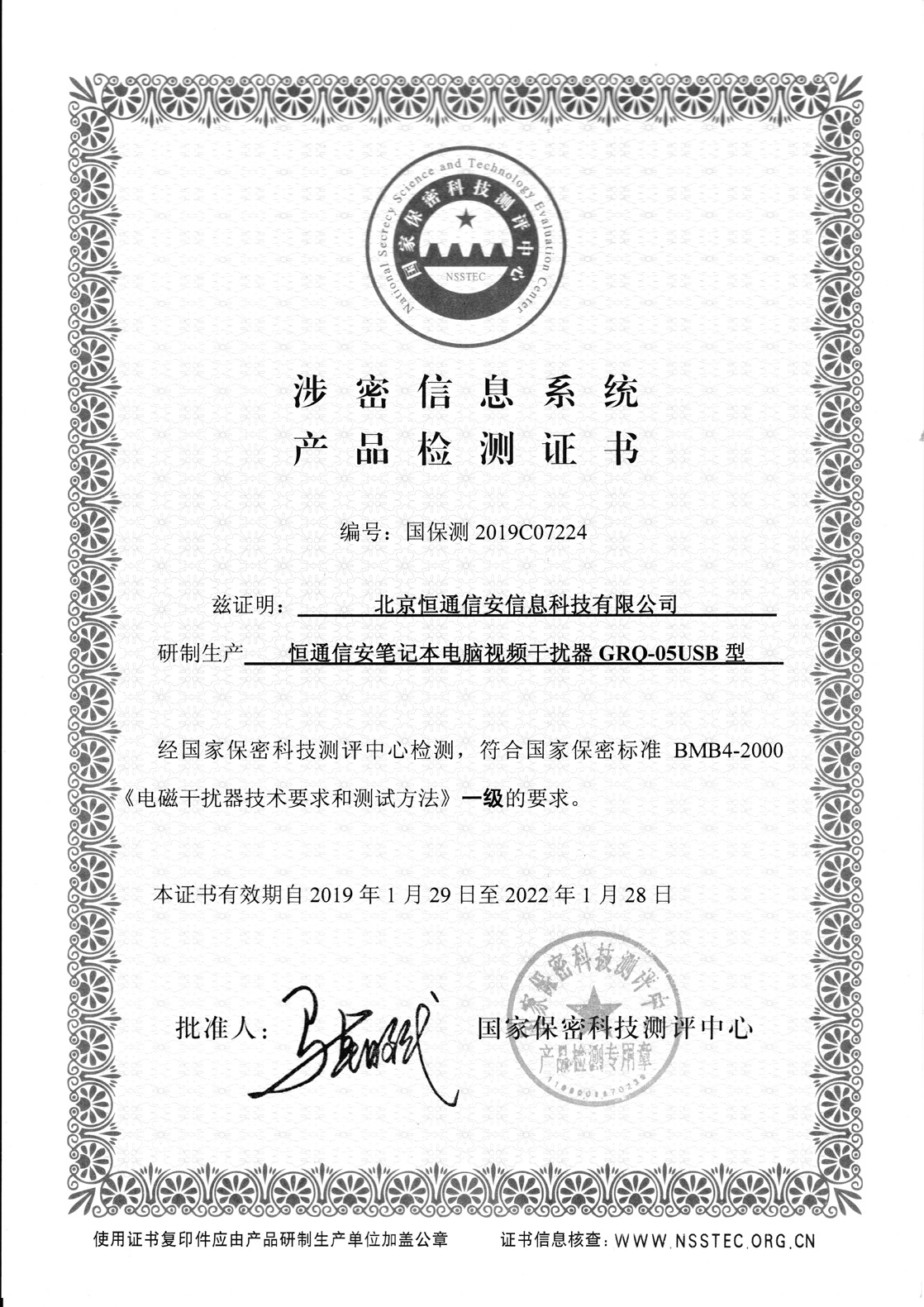 GRQ-05USB证书1
