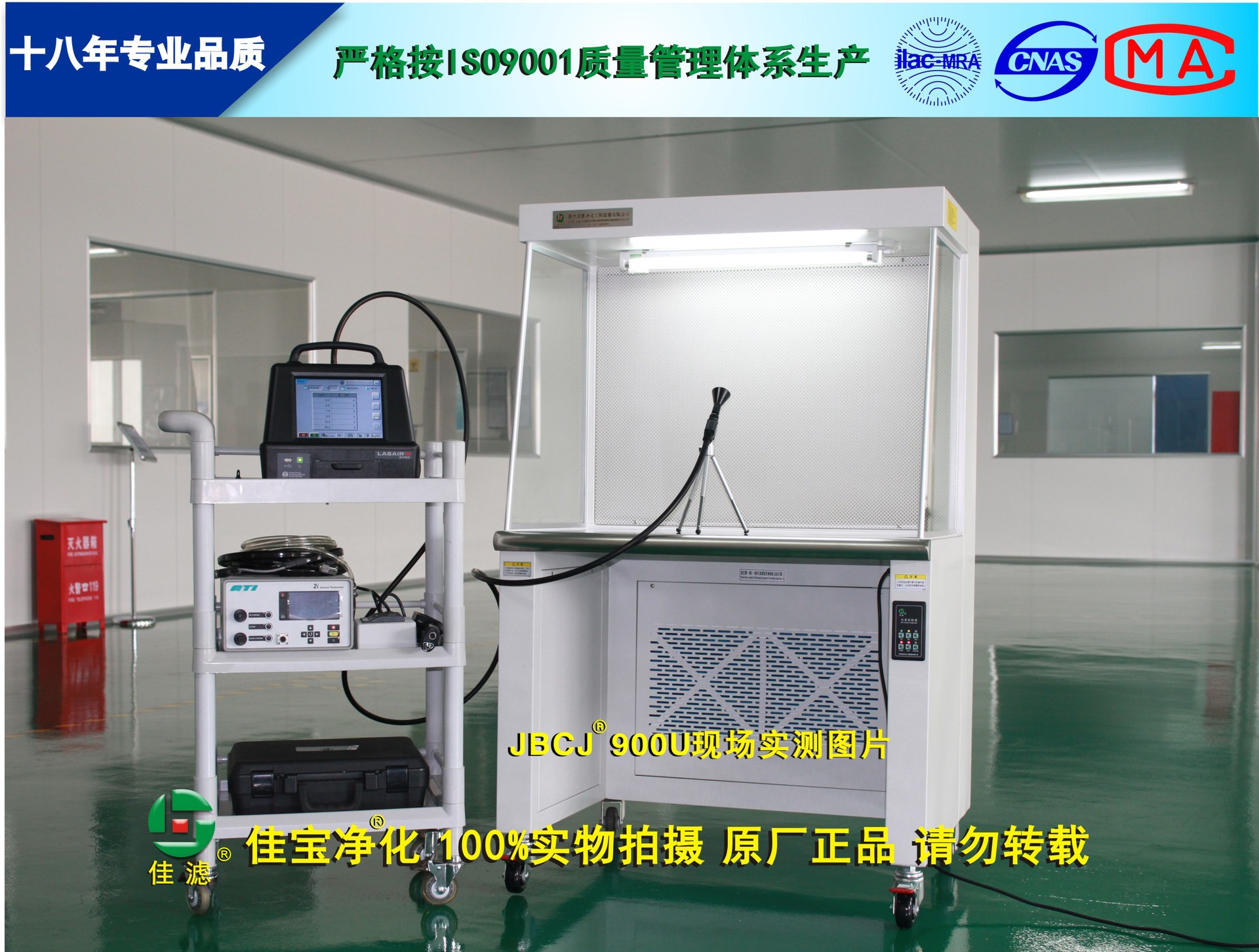 供应JB-CJ-1720US双人水平流洁净工作台、超净工作台