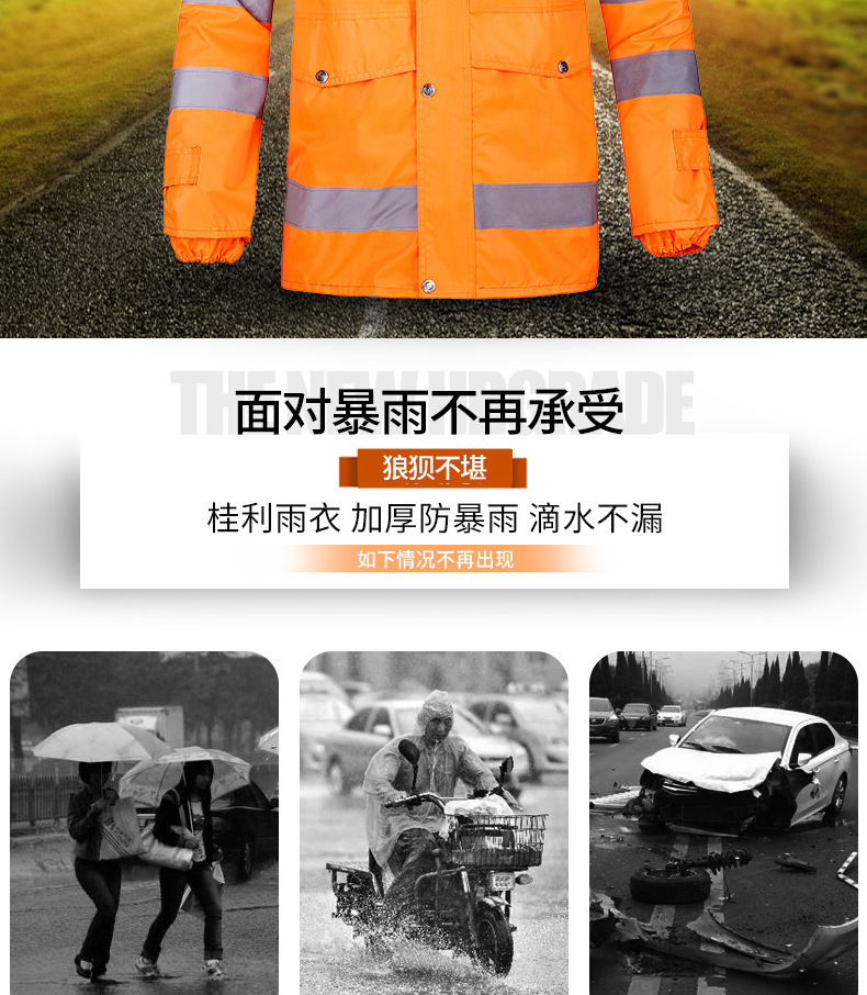 环卫雨衣,分体雨衣套装,成人雨衣,男女雨衣