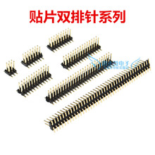 ���2.54MM��Ƭ˫����2*2/3/4/5/6/7/8/10/12/15/20/40P SMT