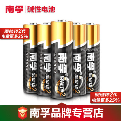 Nanfu Two generations Alkaline Battery 5 of 5 LR6-5*1B (A price)( 50 grain/box)