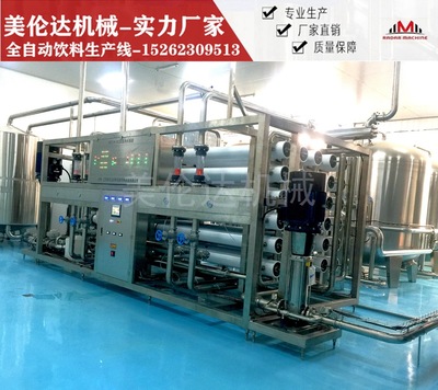 Pure water treatment Drinking water Produce equipment Reverse osmosis equipment large Water Manufactor
