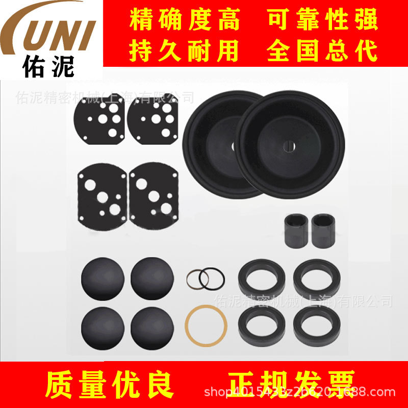 UNI Fitting to 迪帕 Depa TDSK-40-P-EEE 零件 配件 工具包