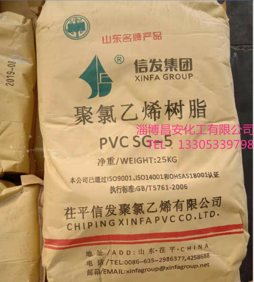 PVC当天价格 树脂粉原料SG-5聚氯乙烯树脂 管材级零售实验 电石法