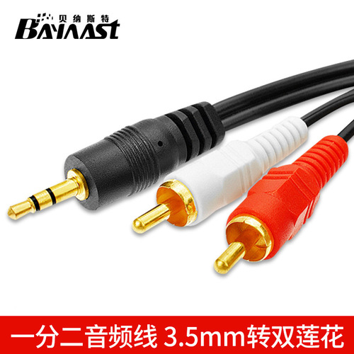 Factory direct supply 3.5mm 1/2 tone to dual Lotus computer speaker cable audio cable 2RCA