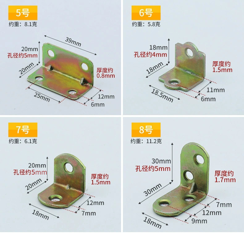 冷轧钢固定五金角码