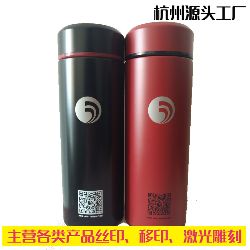 杭州厂家logo丝印 圆周曲面印刷 丝印激光雕刻保温杯印刷加工