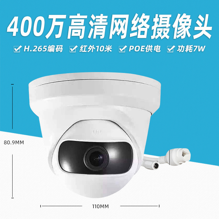 海康威视400万网络监控摄像头广角高清半球摄像机DS-2CD3345P1-I