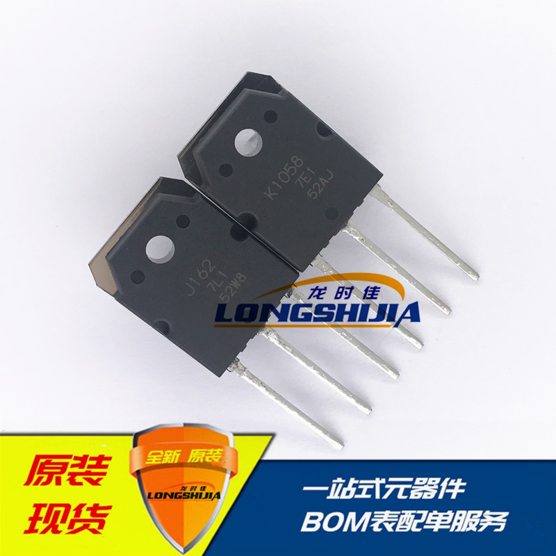 2SK1058 2SJ162音响功放管场效应管 MOS晶体管全新原装现货