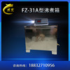 Bo width Boiling tank FZ-31A Reye Stainless steel cement Stability test