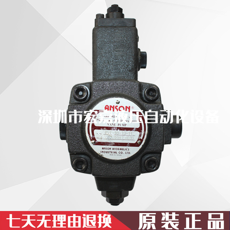 原装液压台湾ANSON安颂液压油泵PVF-30-55-10叶片泵